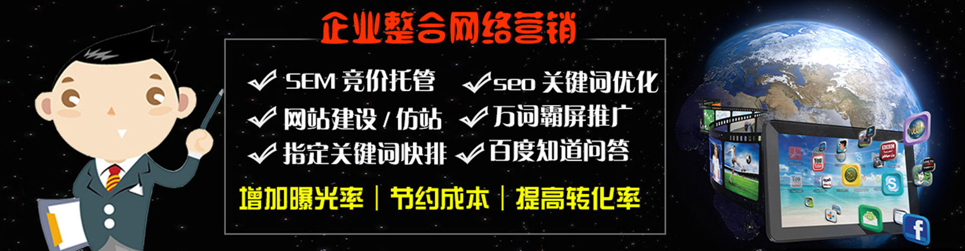 吉木萨尔sem广告