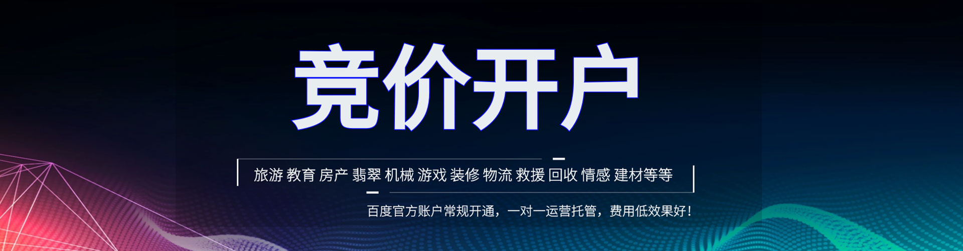 吉木萨尔百度平台推广